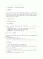 [CALS][칼스][광속상거래]건설CALS(칼스, 광속상거래)의 정의와 건설CALS(칼스, 광속상거래)의 효과 및 건설CALS(칼스, 광속상거래)의 기본계획 그리고 건설CALS(칼스, 광속상거래)의 기대효과 분석 6페이지