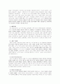 [산업디자인] 디자인과 문화(文化 : culture) 5페이지