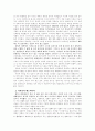 [산업디자인] 디자인과 문화(文化 : culture) 14페이지