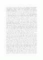 [산업디자인] 디자인과 문화(文化 : culture) 15페이지