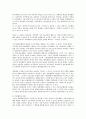불법 쟁의행위에 대한 민사책임의 문제점과 개정방향  5페이지