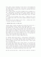 불법 쟁의행위에 대한 민사책임의 문제점과 개정방향  6페이지