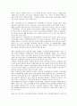 불법 쟁의행위에 대한 민사책임의 문제점과 개정방향  7페이지