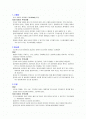 치과치료시 응급상황을 유발하는 질환 1페이지