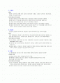 치과치료시 응급상황을 유발하는 질환 2페이지