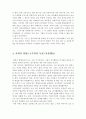 정신간호학 - 자기수용 3페이지