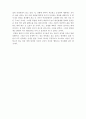 정신간호학 - 자기수용 5페이지