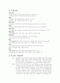 리츠칼튼 호텔 4페이지