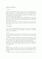 심리학의 역사 전반에 대하여 1페이지