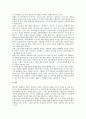 외래어 사용과 광고 사용의 효과와의 관계 2페이지