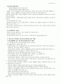 정신보건사회사업의 기능과 역할 2페이지