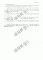 정신보건사회사업의 기능과 역할 5페이지