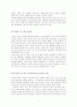 오에 겐자부로와 그의작품  7페이지