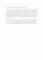 단체교섭의 집중화 (산별 교섭) 에 대한 실익 전반 연구 3페이지
