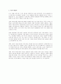 전략적 보상관리 전반에 대하여 4페이지
