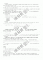[의학] 『뇌혈관질환(CVA)』에 대하여 3페이지