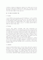 [국소마취]국소마취(국소마취법)의 분류, 국소마취(국소마취법)의 약물과 국소마취(국소마취법) 부작용의 원인, 국소마취(국소마취법) 부작용의 증상 및 국소마취(국소마취법) 부작용에 대한 대책 방안 분석 4페이지