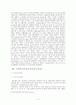 [교양]치료 레크레이션의 이해 4페이지