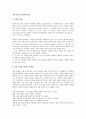 역량 중심 인사관리의 개요 1페이지