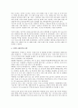 조직 유연성 확보와 핵심역량 강화를 위한 아웃소싱 전략 3페이지