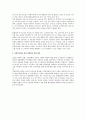 조직 유연성 확보와 핵심역량 강화를 위한 아웃소싱 전략 4페이지