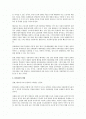 중소사업장에서의 퇴직관리 2페이지