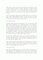 중소사업장에서의 퇴직관리 3페이지