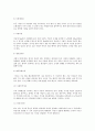 창조경영 전반에 대한 연구 4페이지