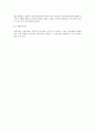 창조경영 전반에 대한 연구 6페이지