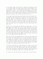램 차란의 위기경영을 읽고 - 위기를 극복하는 자세에 관하여 5페이지