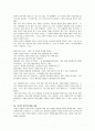 랜디 포시의 '마지막 강의'에 대한 독후감 2페이지