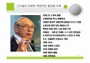 앨빈토플러_권력이동.PPT자료 2페이지