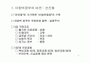 이명박 정부 경제정책의 주요이슈와 과제에 대한 철저한 분석 PPT 2페이지