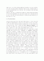 [국어사요약, 국어사] 국어사(중세국어) 정리노트 - 국어사 연구방법, 알타이어 특징, 중국국어의 언어사적 특징, 전기 중세 국어 등 4페이지