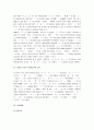 [국어사요약, 국어사] 국어사(중세국어) 정리노트 - 국어사 연구방법, 알타이어 특징, 중국국어의 언어사적 특징, 전기 중세 국어 등 15페이지