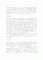 [국어사요약, 국어사] 국어사(중세국어) 정리노트 - 국어사 연구방법, 알타이어 특징, 중국국어의 언어사적 특징, 전기 중세 국어 등 18페이지