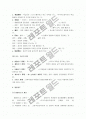 교육학개론 기말정리 노트 5페이지