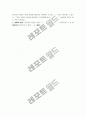 교육학개론 기말정리 노트 12페이지