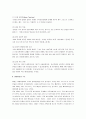 마태복음 분석 및 감상 9페이지