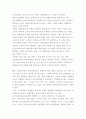 연예인 특례입학에 대한 모든것 7페이지