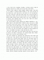 영국의 기업사를 읽고 2페이지
