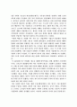 영국의 기업사를 읽고 3페이지