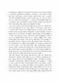 영국의 기업사를 읽고 4페이지