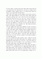 영국의 기업사를 읽고 5페이지