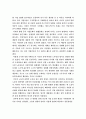 영국의 기업사를 읽고 6페이지
