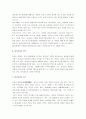 마가복음 감상 및 분석 - 마가복음 특징, 목적, 논란, 의의 7페이지