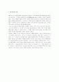 마가복음 감상 및 분석 - 마가복음 특징, 목적, 논란, 의의 8페이지