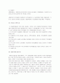 회계학 요점정리 서브노트,사건접근법 13페이지