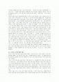 '길 위의 소녀'에 대한 독후감 2페이지