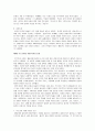풍속의 역사 감상문 7페이지